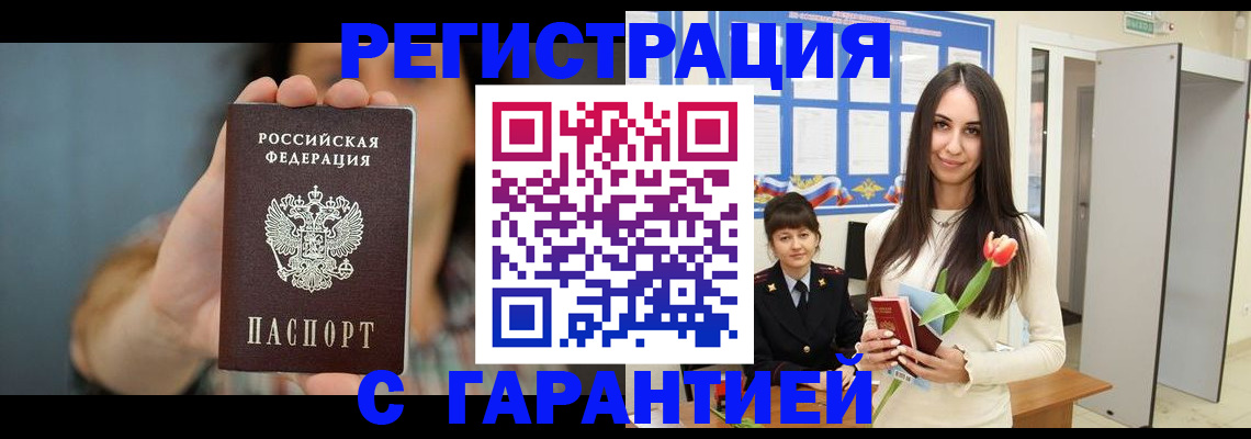временная регистрация гарантия в Кумертау