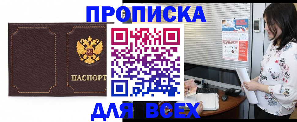 временная регистрация собственник в Кумертау